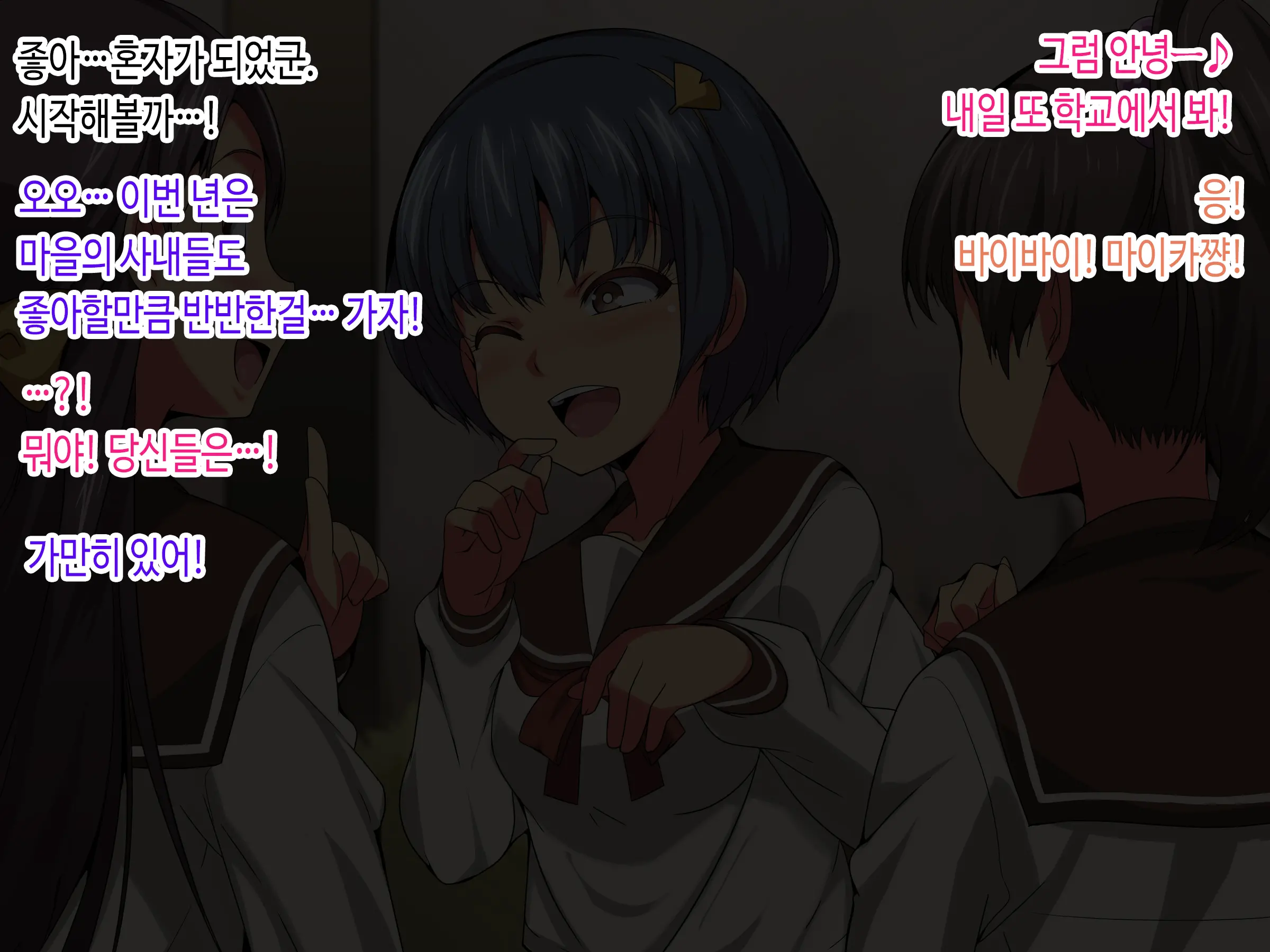 Shoujo Shukka Kan ~Mesu O Uru Mura~ | 소녀 출하간 ~암컷을 파는 마을~